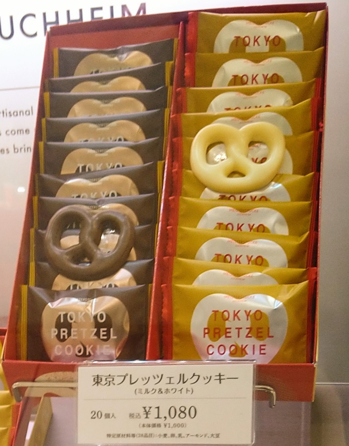 東京プレッツェルクッキー（ミルク＆ホワイト）　20個入の画像